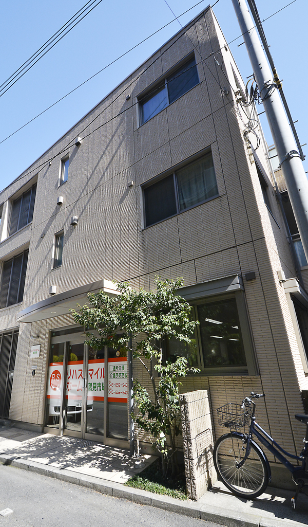 リハスマイルホーム鶴見市場　外観